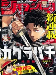 邀请函漫画改编剧集